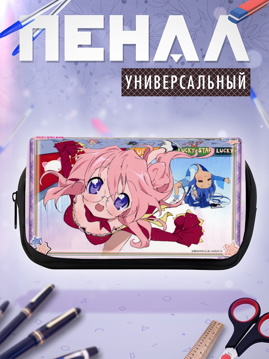 Пенал-косметичка Идзуми Коната в Lucky Star