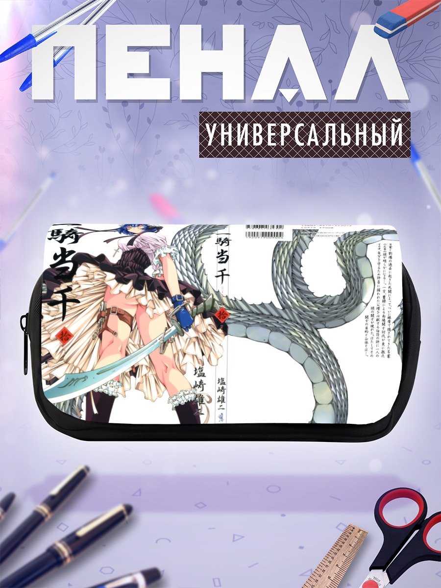 Пенал-косметичка Рёмо Симей с мечом