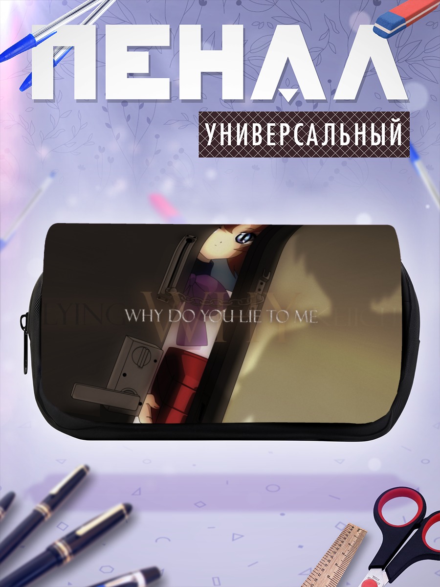 Пенал-косметичка Кейичи Маэбара в дверях