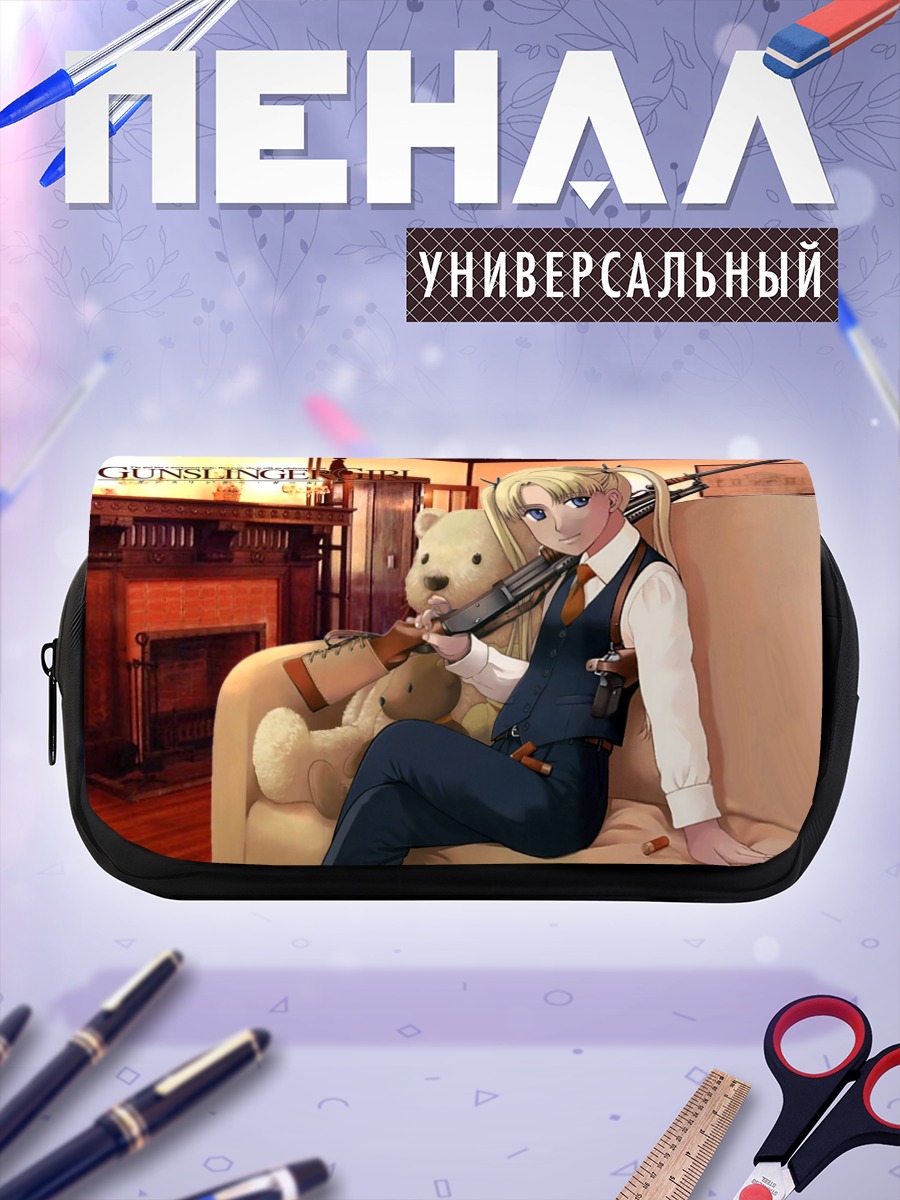 Пенал-косметичка Триэла с винтовкой