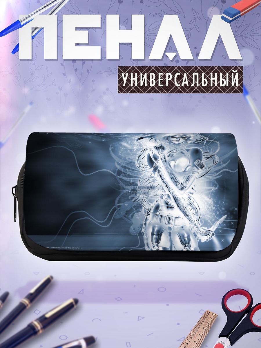 Пенал-косметичка Мотоко Кусанаги в киберпространстве