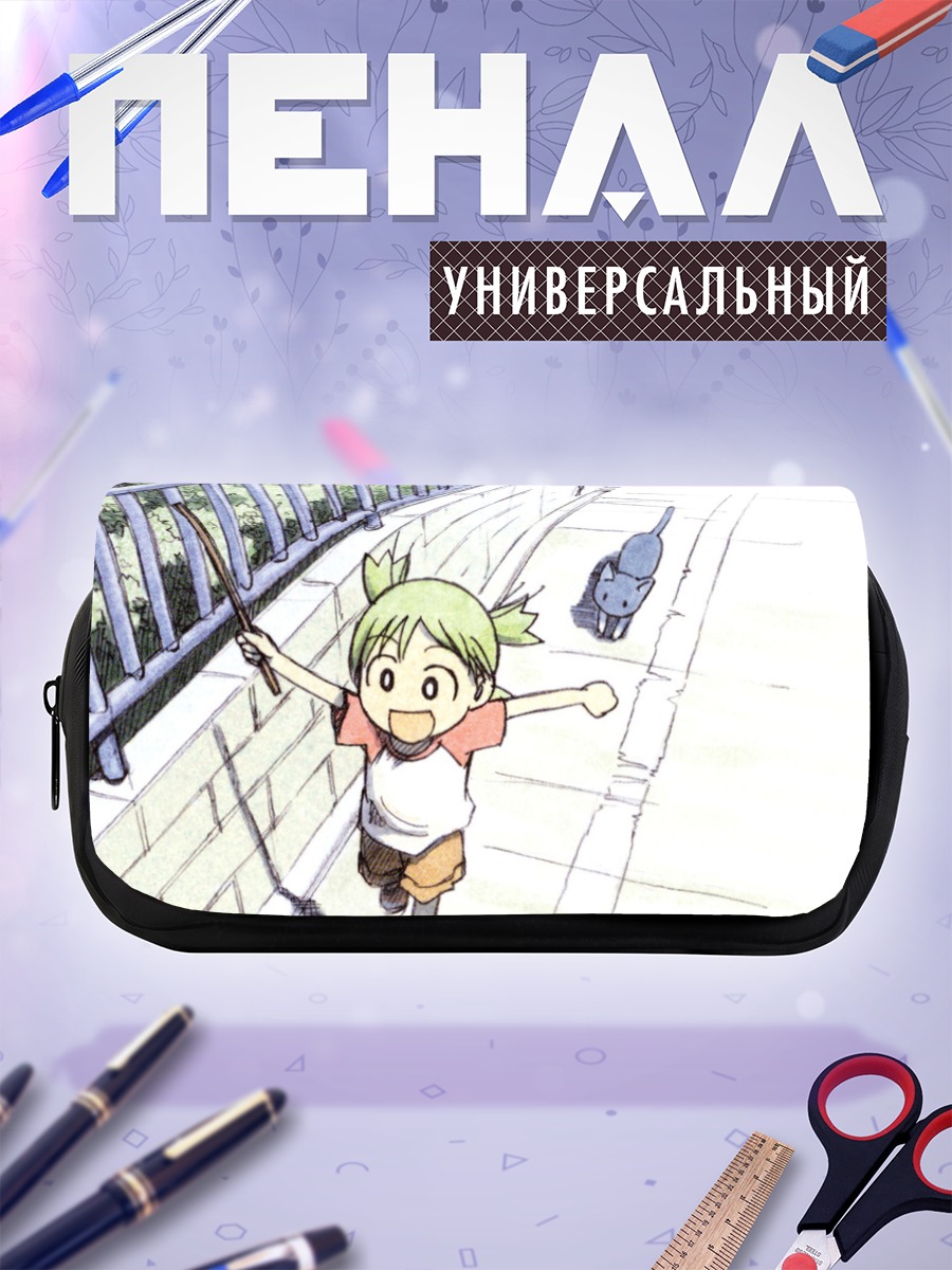 Пенал-косметичка Йоцуба на прогулке