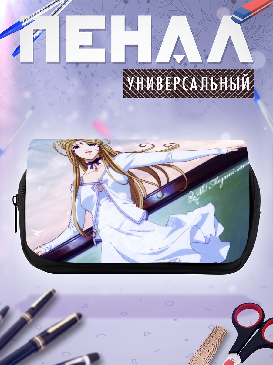 Пенал-косметичка Бельданди в платье