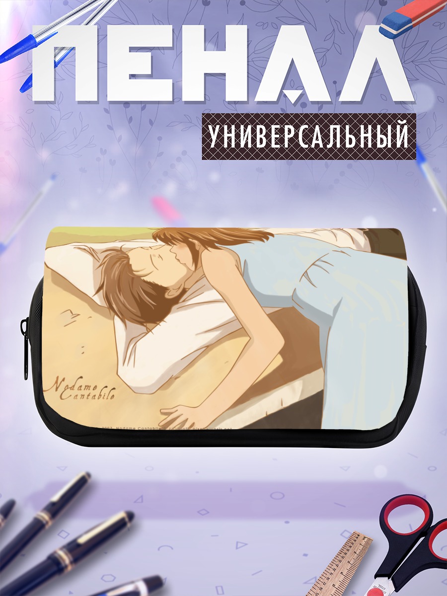 Пенал-косметичка Синати Чиаки и Мегуми Нода
