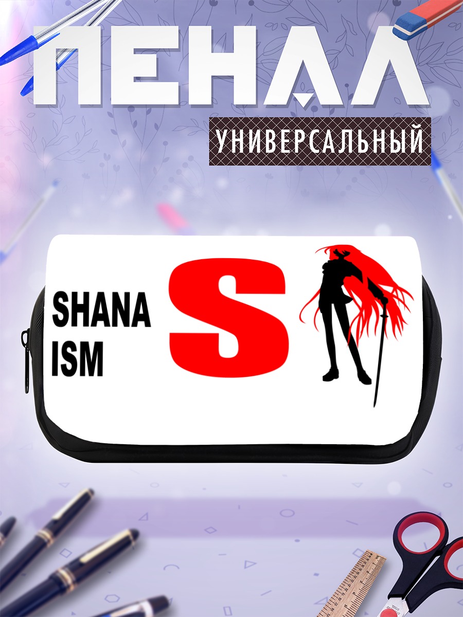 Пенал-косметичка Шана в силуэте