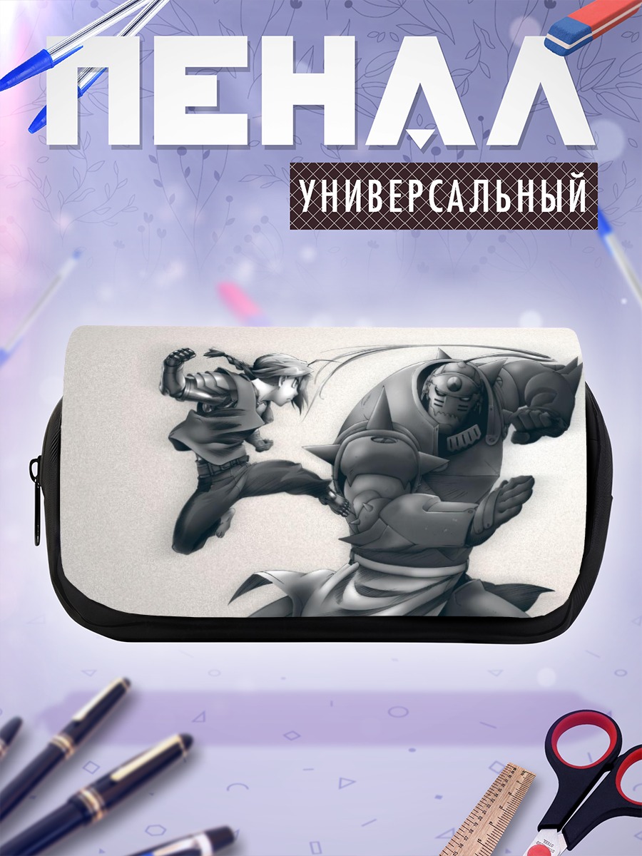 Пенал-косметичка Эдвард и Альфонс Элрики