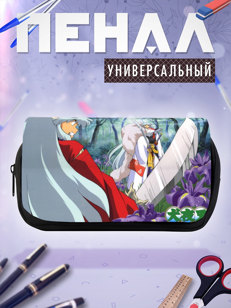 Пенал-косметичка Инуяша и Сессёмару