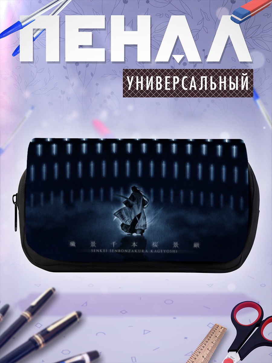 Пенал-косметичка Бьякуя Кучики и лепестки