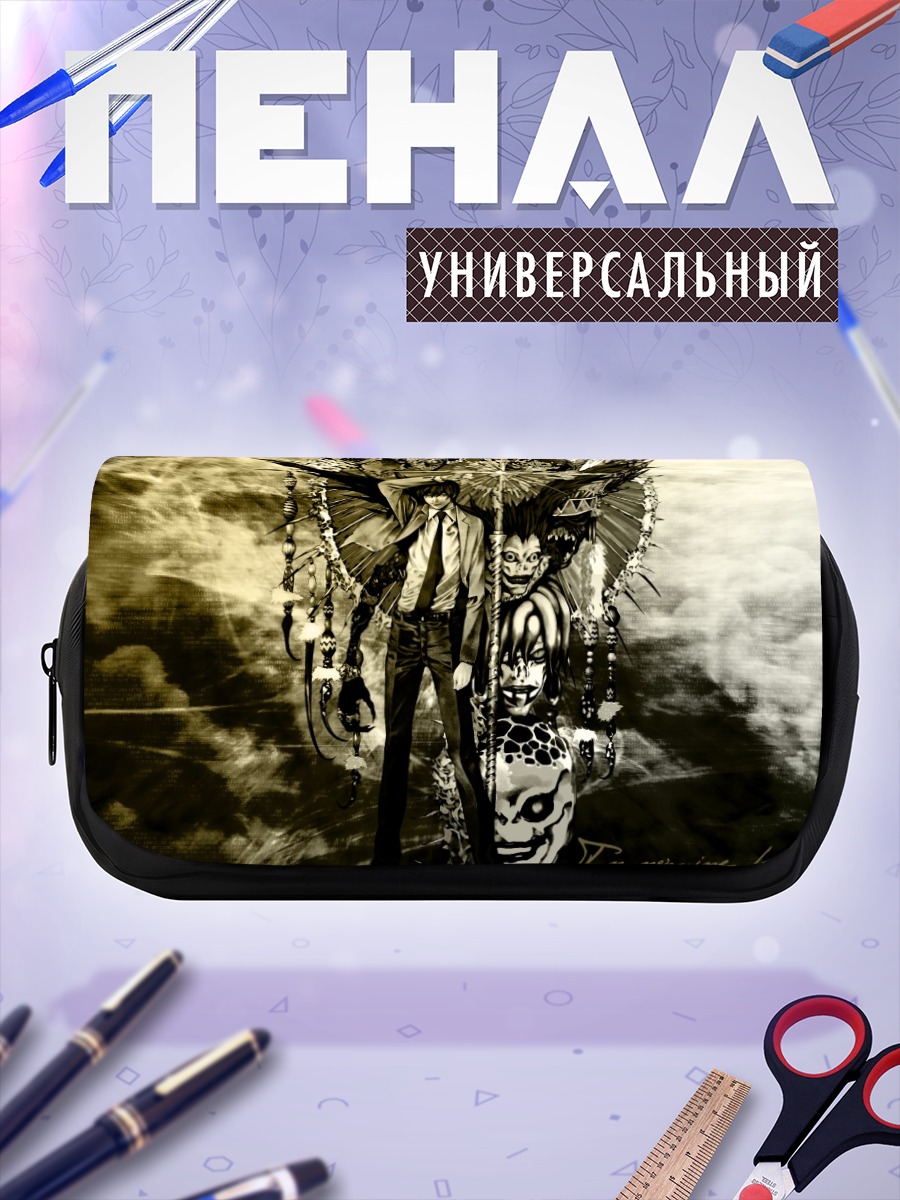 Пенал-косметичка Рюк и Лайт