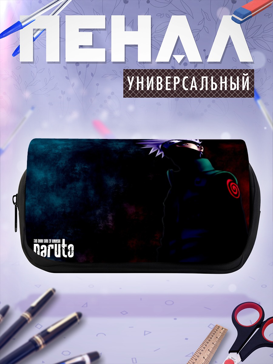 Пенал-косметичка Какаши Хатаке в тени