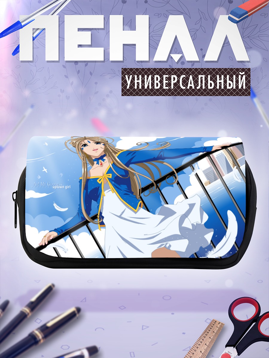 Пенал-косметичка Бельданди под облаками