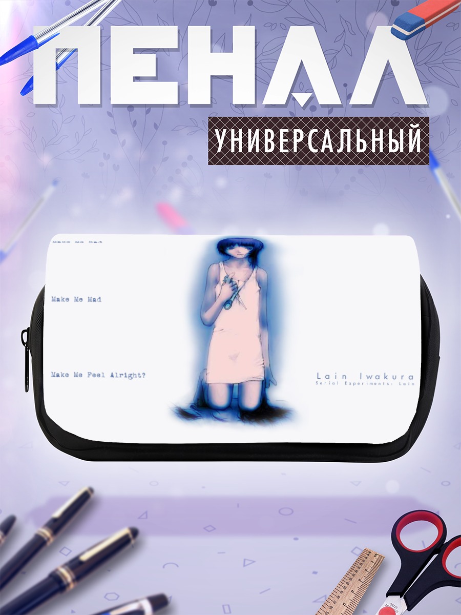 Пенал-косметичка Лэйн Ивакура в пустоте