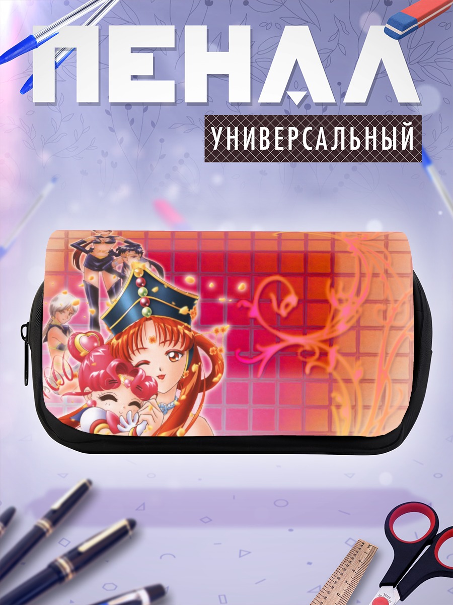 Пенал-косметичка Сейлор Мун и друзья