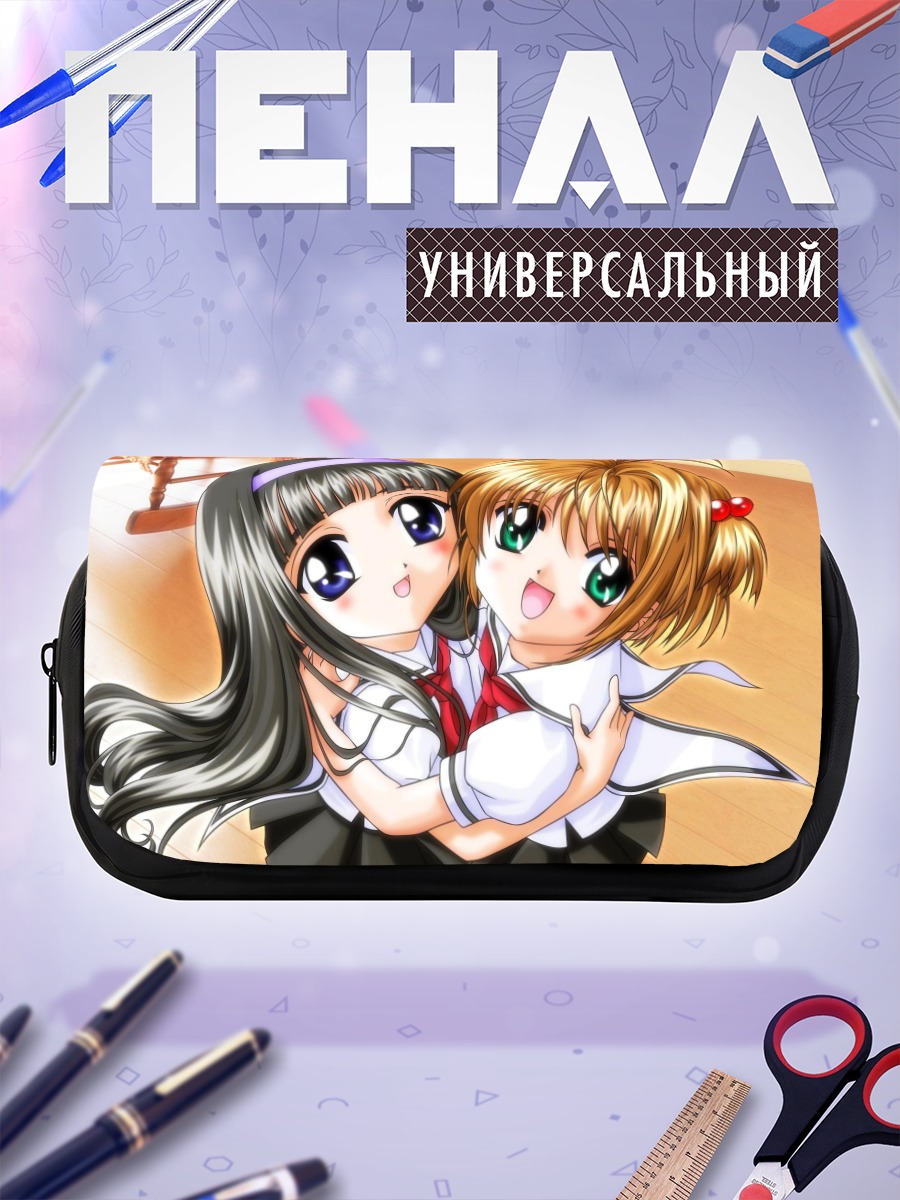 Пенал-косметичка Сакура и Томоё