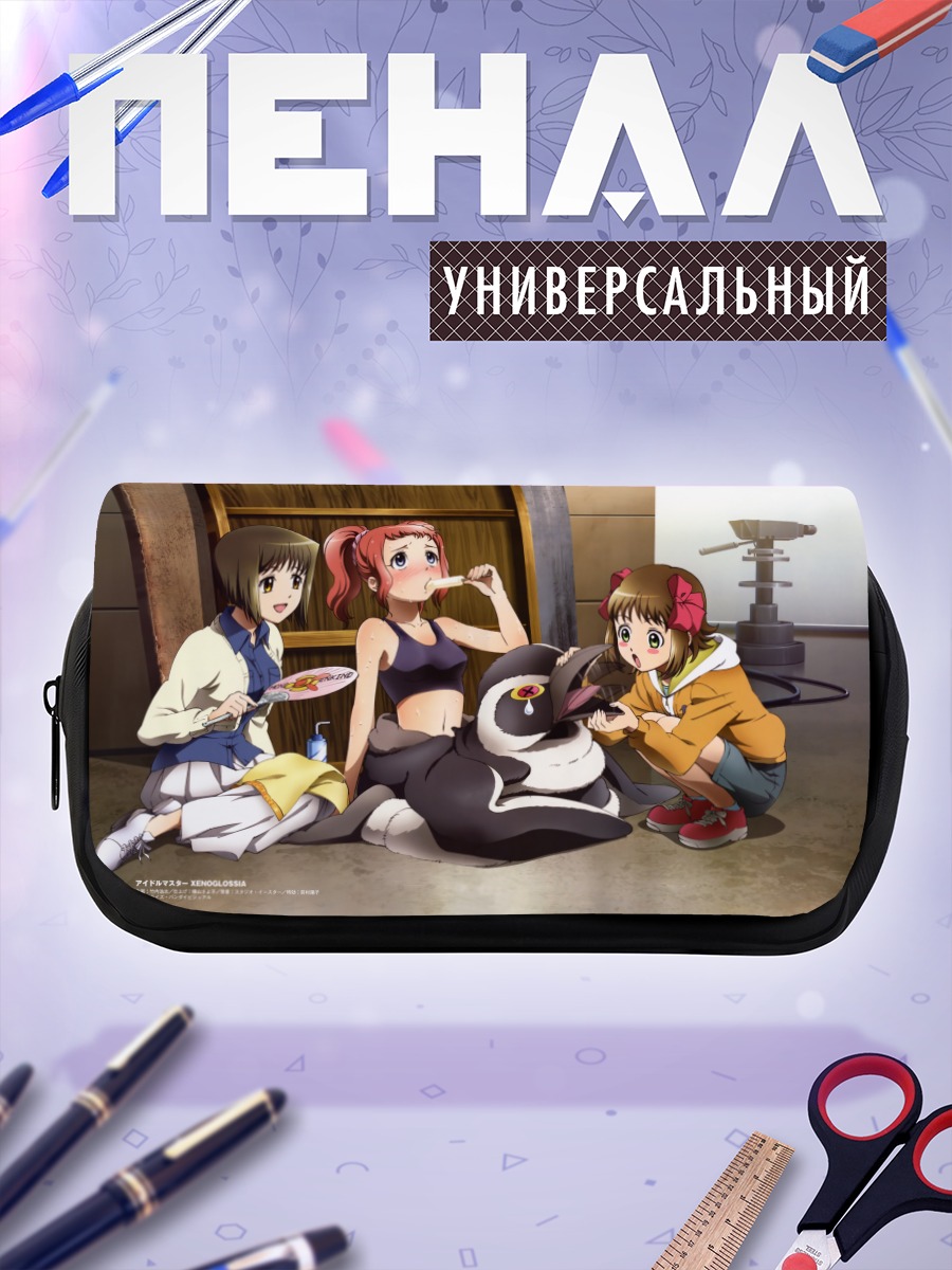 Пенал-косметичка Харука Амами и подруги