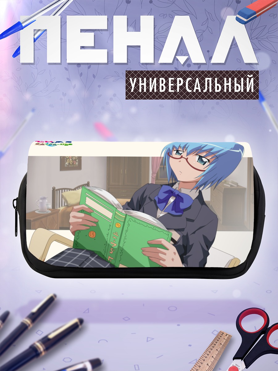 Пенал-косметичка Табита с книгой