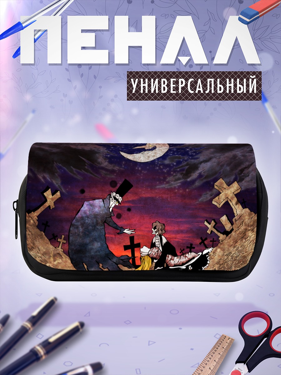 Пенал-косметичка Тысячелетний Граф на кладбище