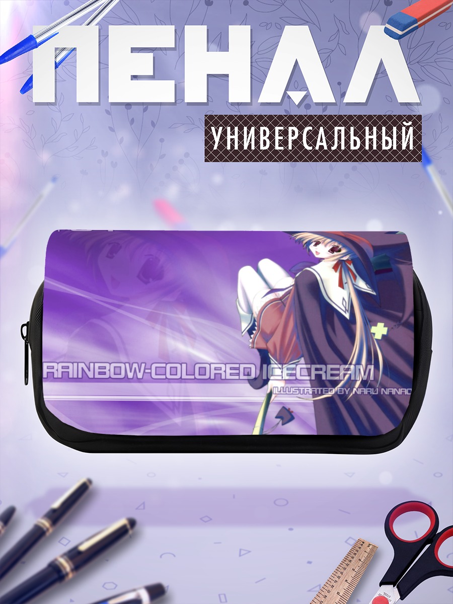 Пенал-косметичка Радужное мороженое