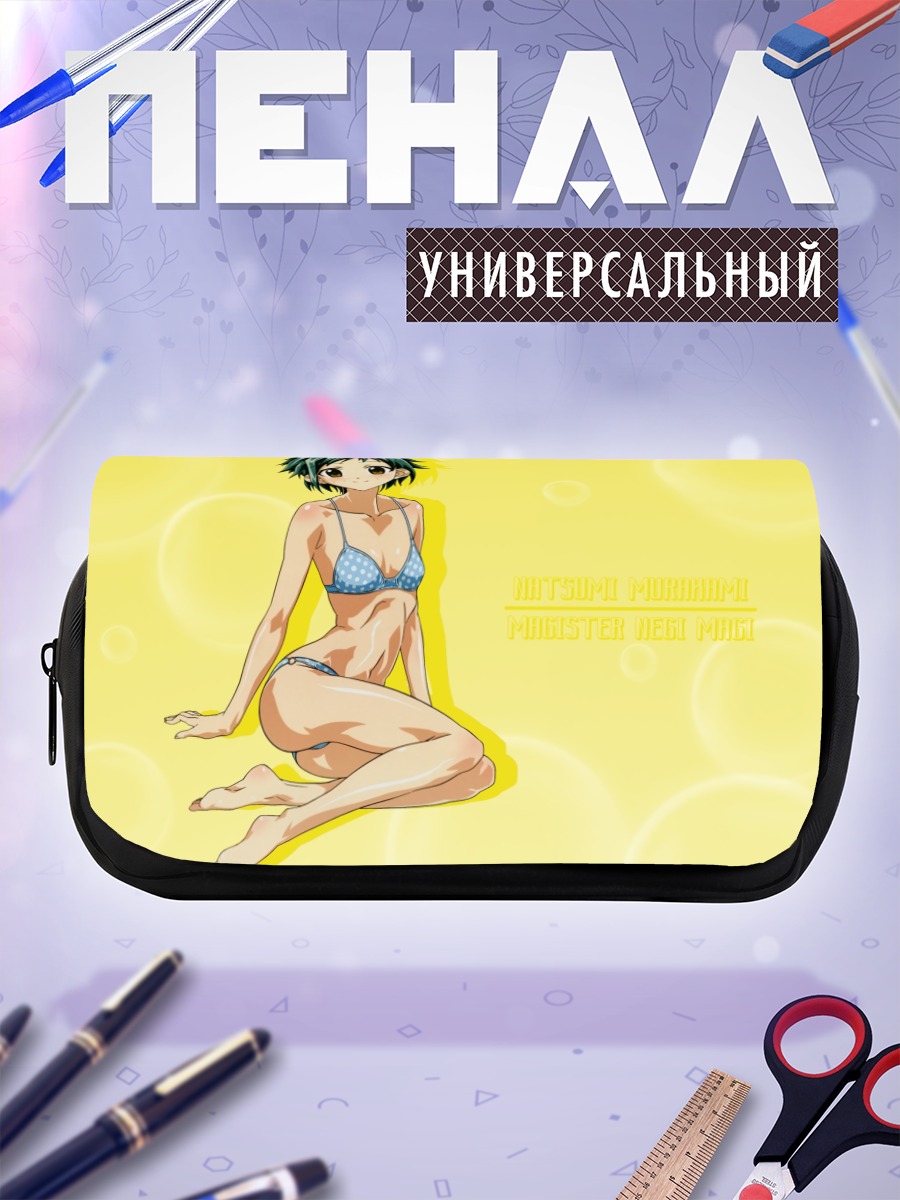 Пенал-косметичка Нацуми Мураками в бикини