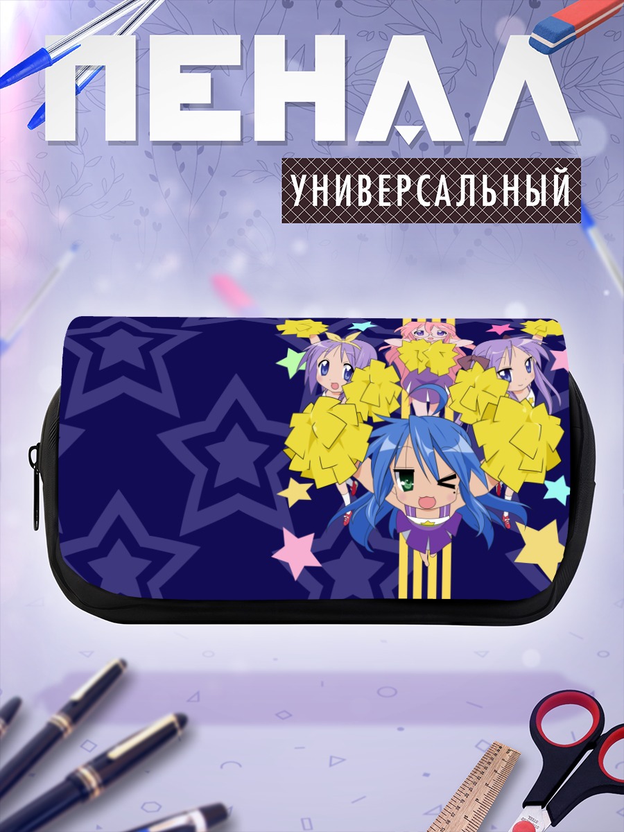 Пенал-косметичка Звезды Lucky Star