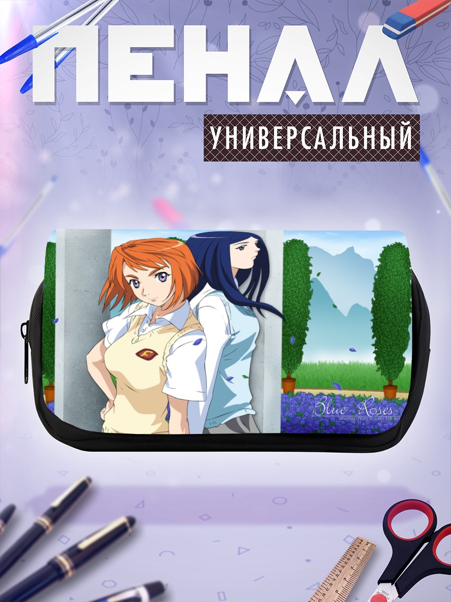 Пенал-косметичка Нацуки Куга и Май Токиха