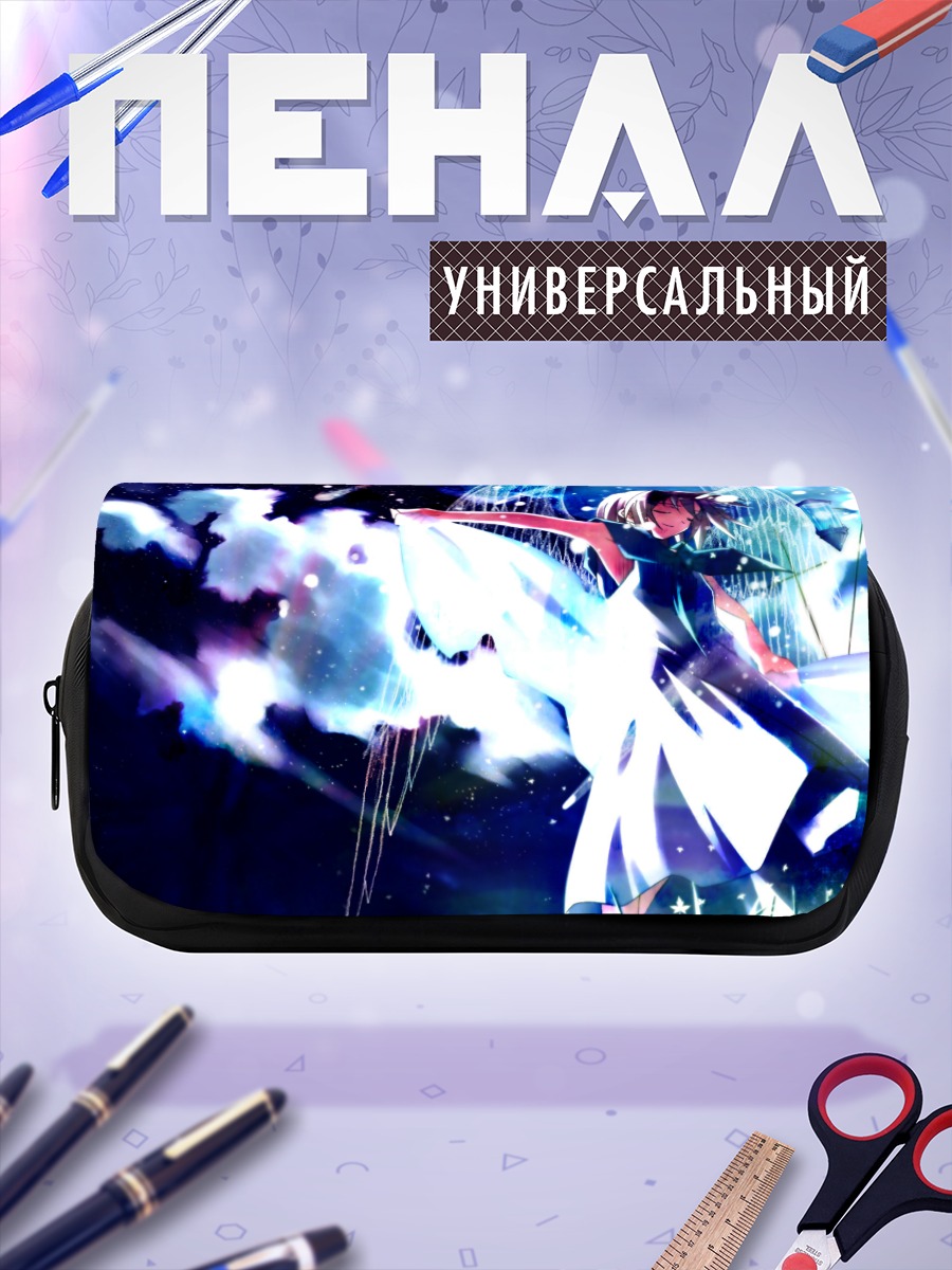 Пенал-косметичка Хикари Цукиширо в небесах