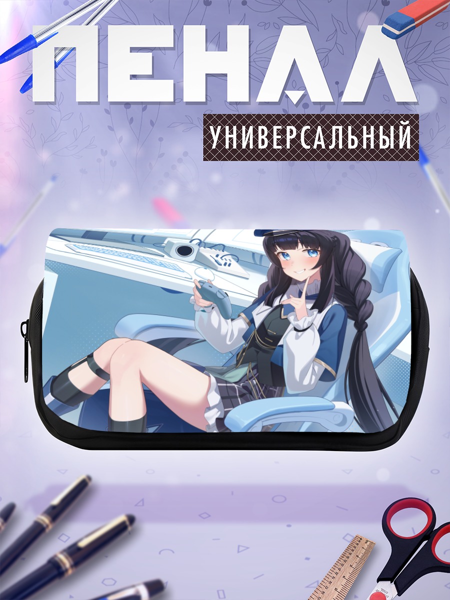 Пенал-косметичка Тагме в кресле