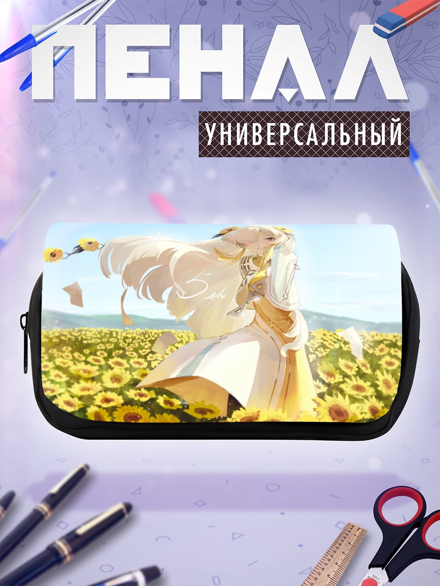 Пенал-косметичка Исекайдзёчо в подсолнухах