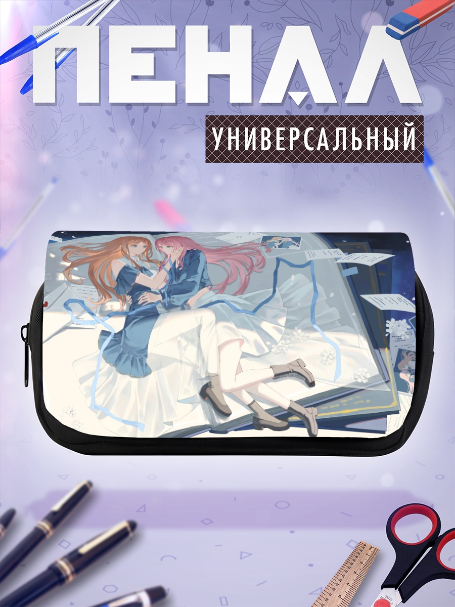 Пенал-косметичка Анон и Соё в книге