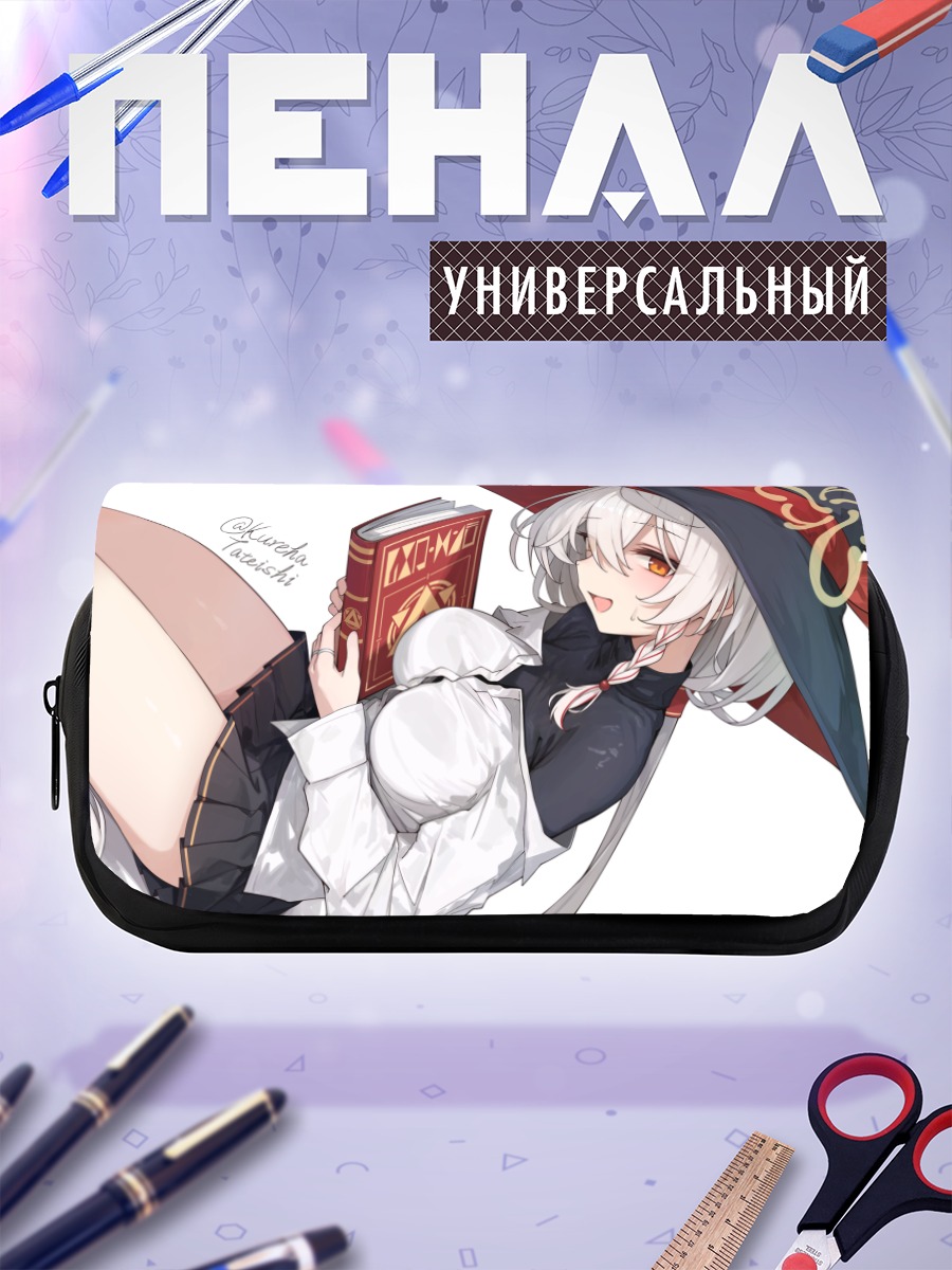 Пенал-косметичка Эри Ширао с книгой