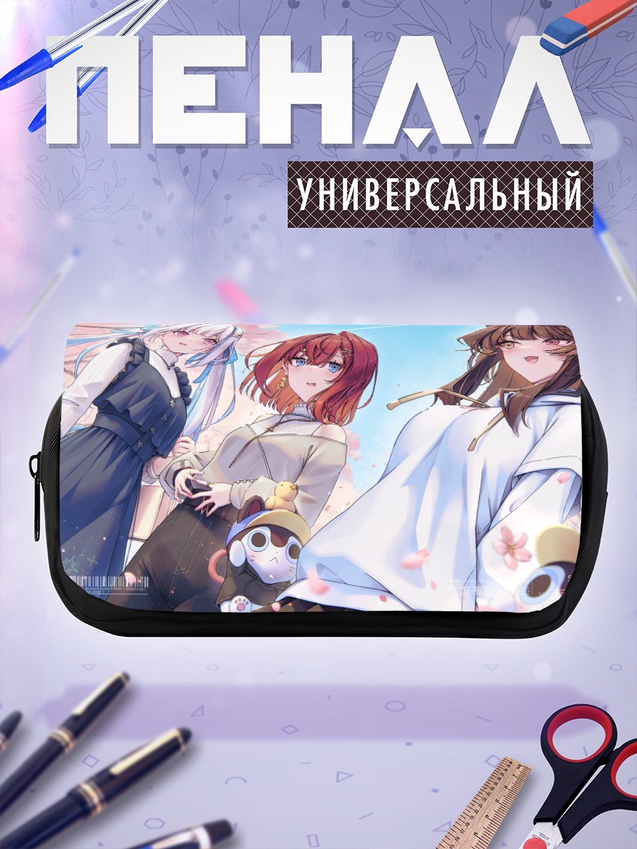 Пенал-косметичка Лизе Хелеста и подруги