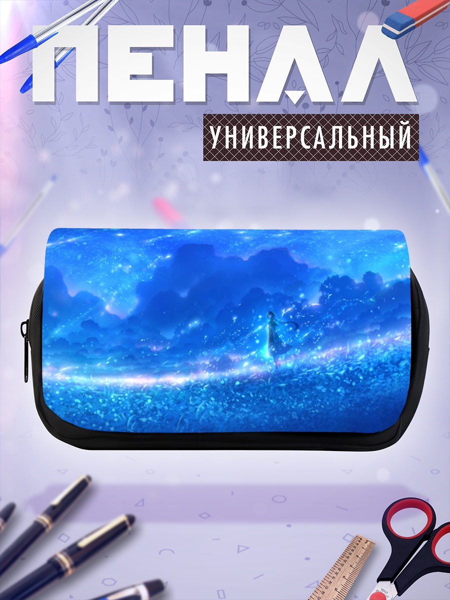 Пенал-косметичка Звездное небо и облака