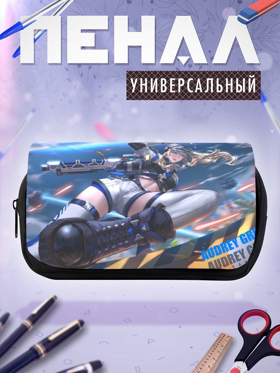 Пенал-косметичка Одри Гроув с оружием
