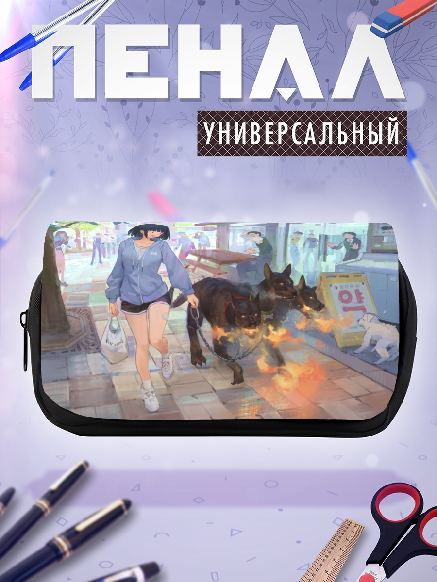 Пенал-косметичка Собаки в городе