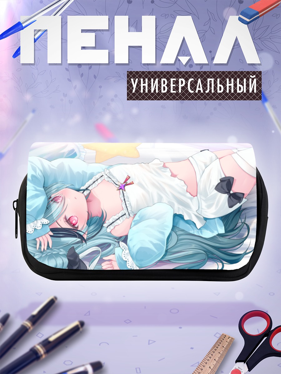 Пенал-косметичка Зеня Хима в постели