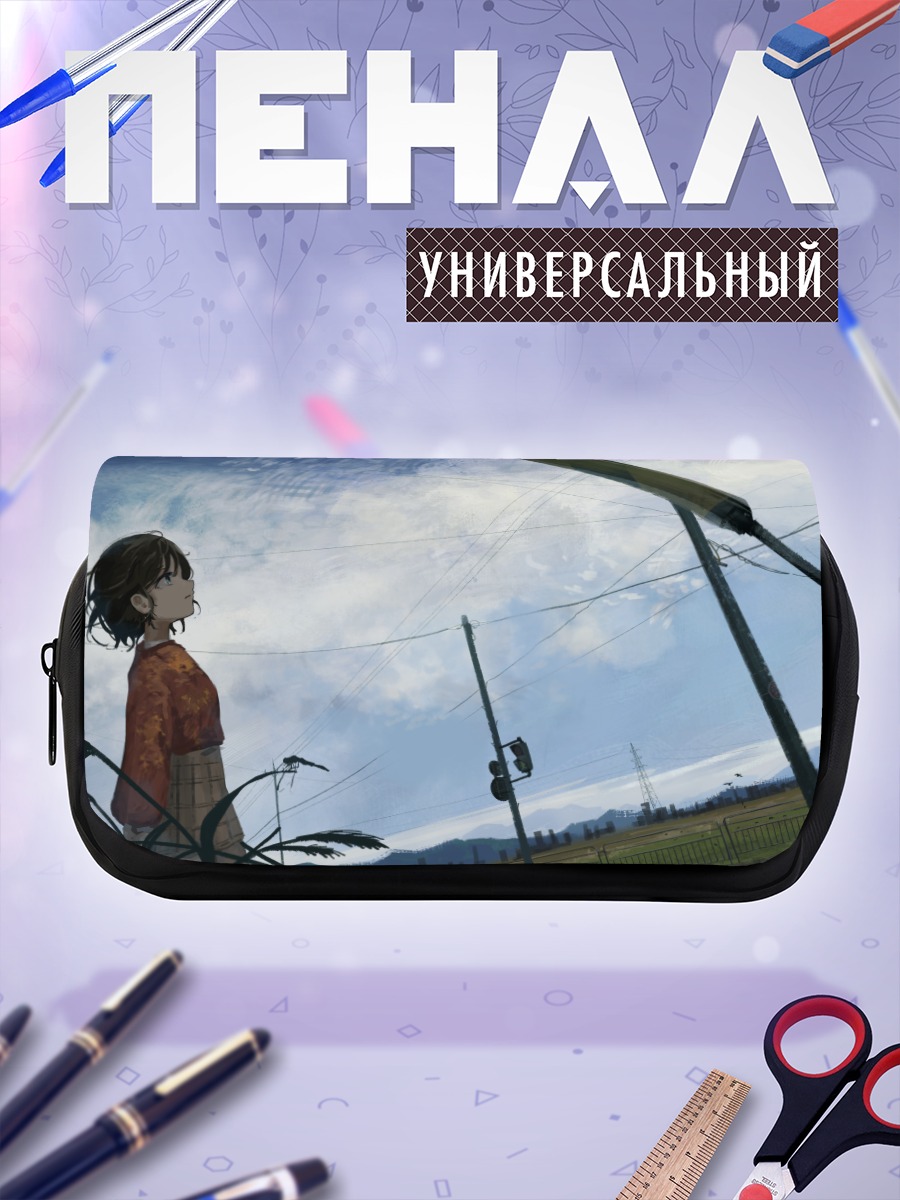 Пенал-косметичка Девушка под облаками