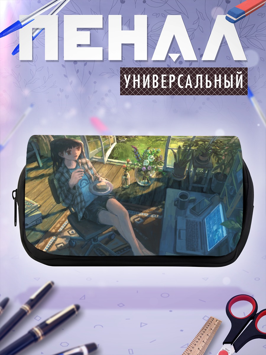 Пенал-косметичка Уютный полдень с книгой