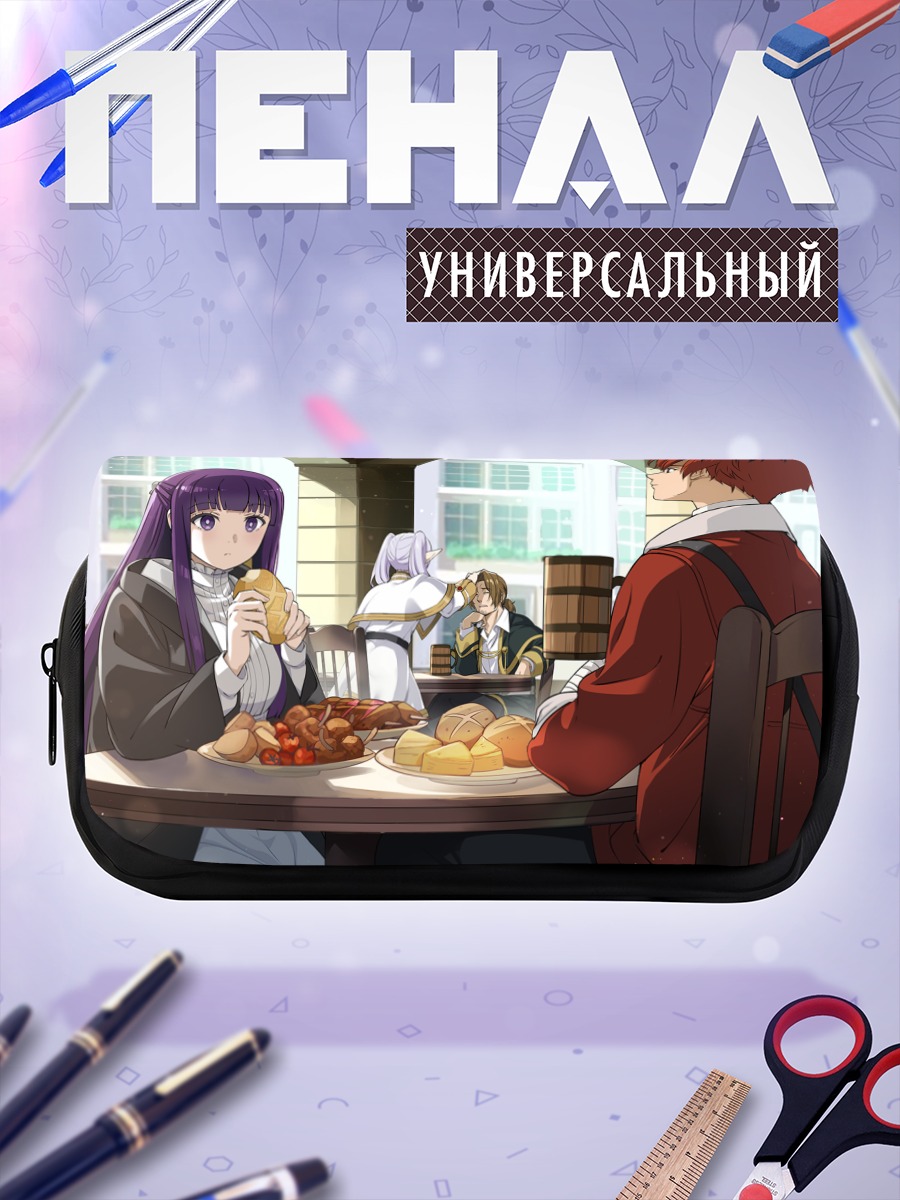 Пенал-косметичка Фрирен за обедом