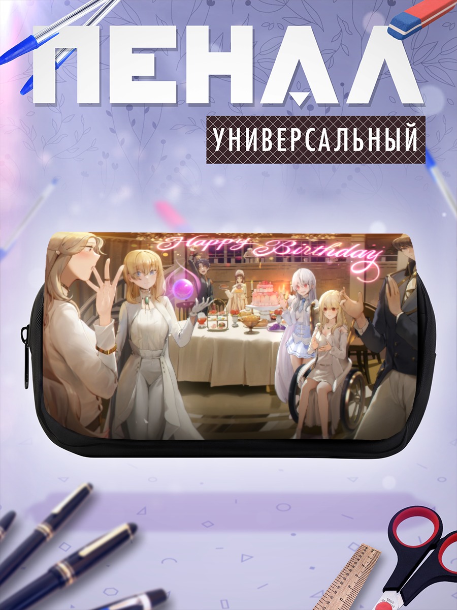 Пенал-косметичка Праздничный именинный торт