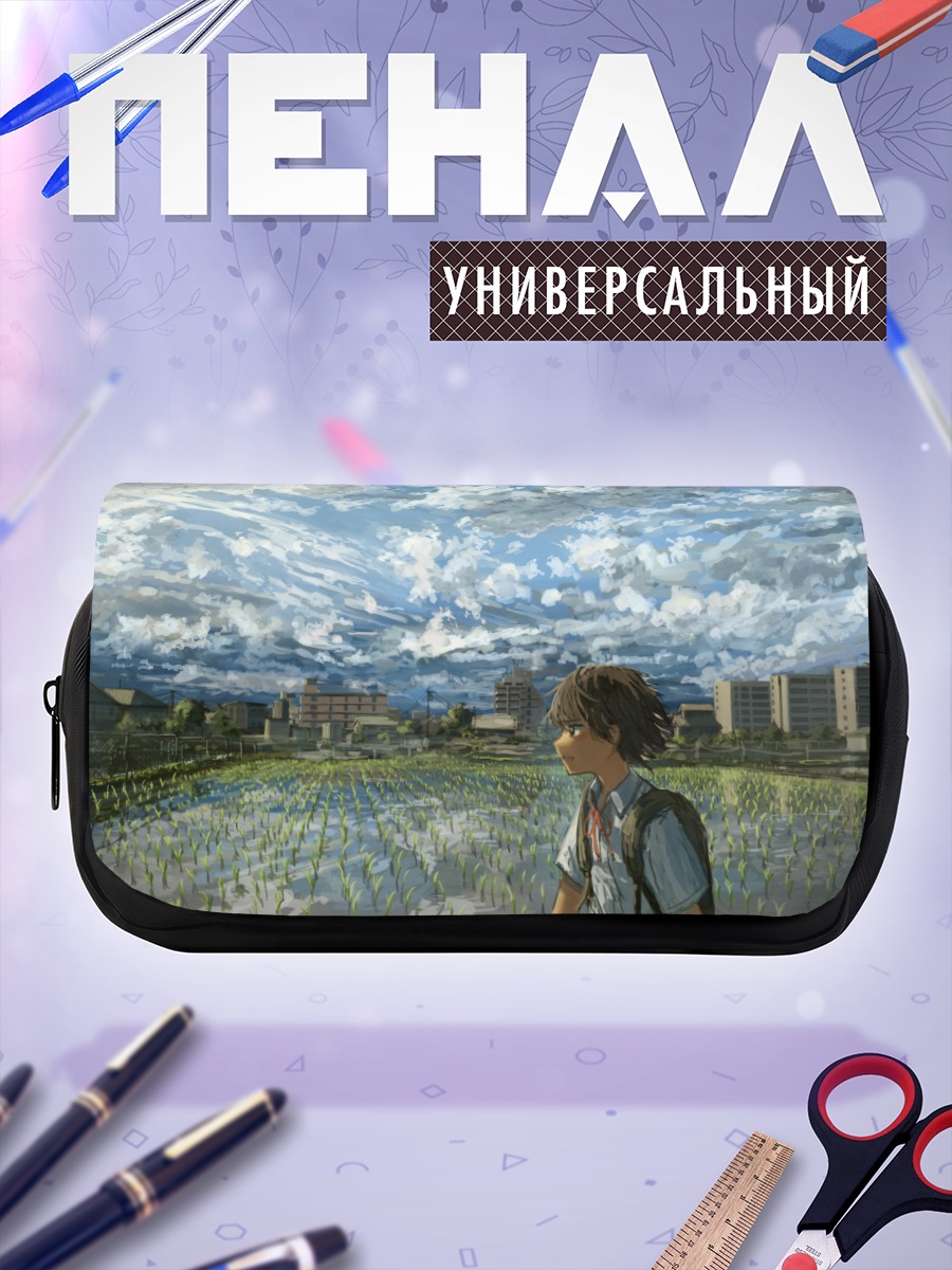 Пенал-косметичка Летний город и небо