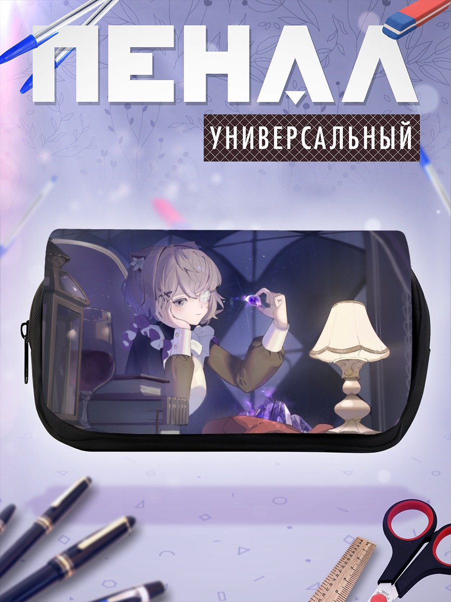 Пенал-косметичка Горничная с зельем