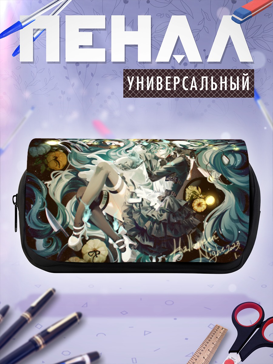 Пенал-косметичка Мику Хацунэ в тыквах