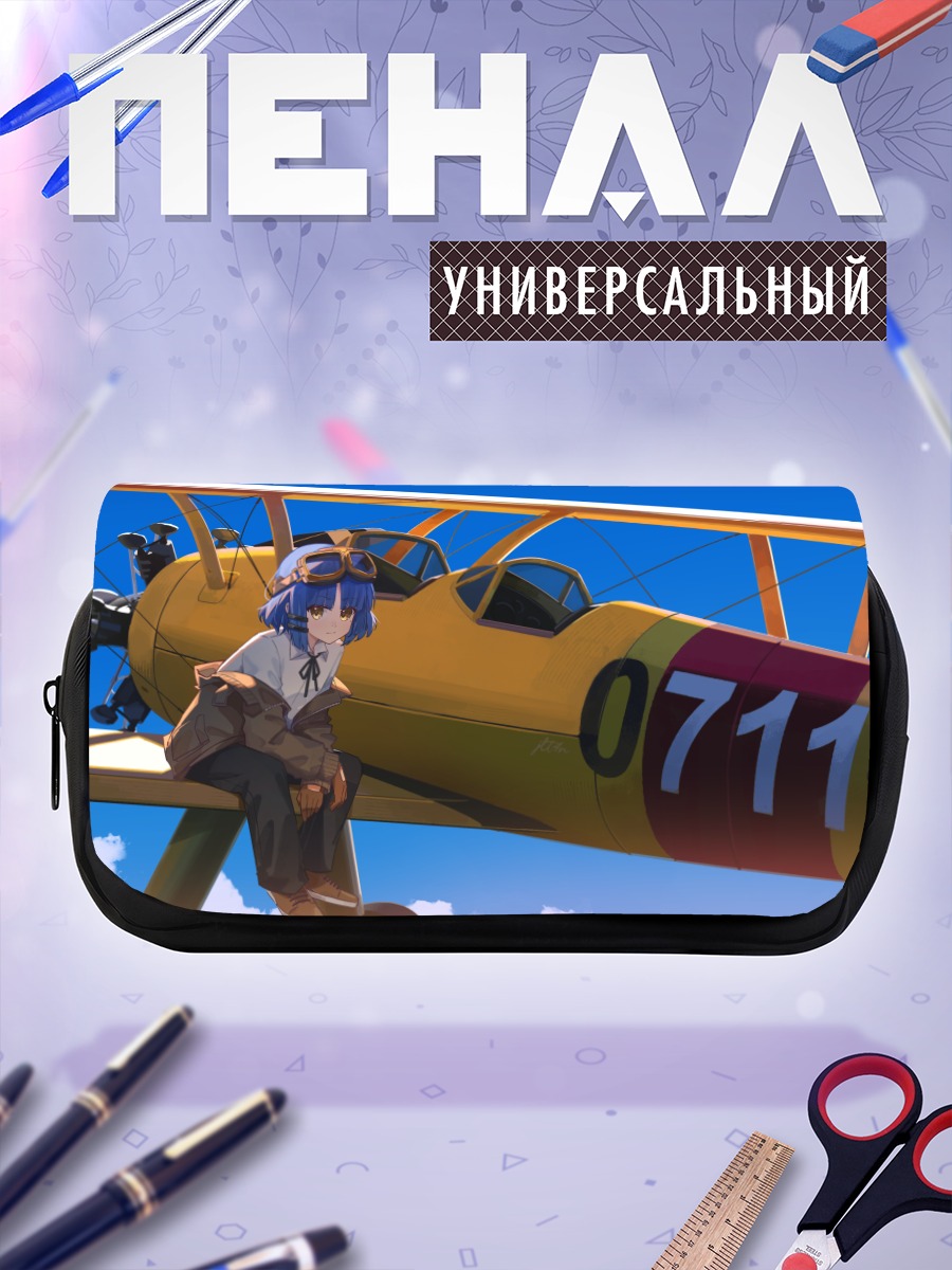 Пенал-косметичка Рё Ямада у самолета