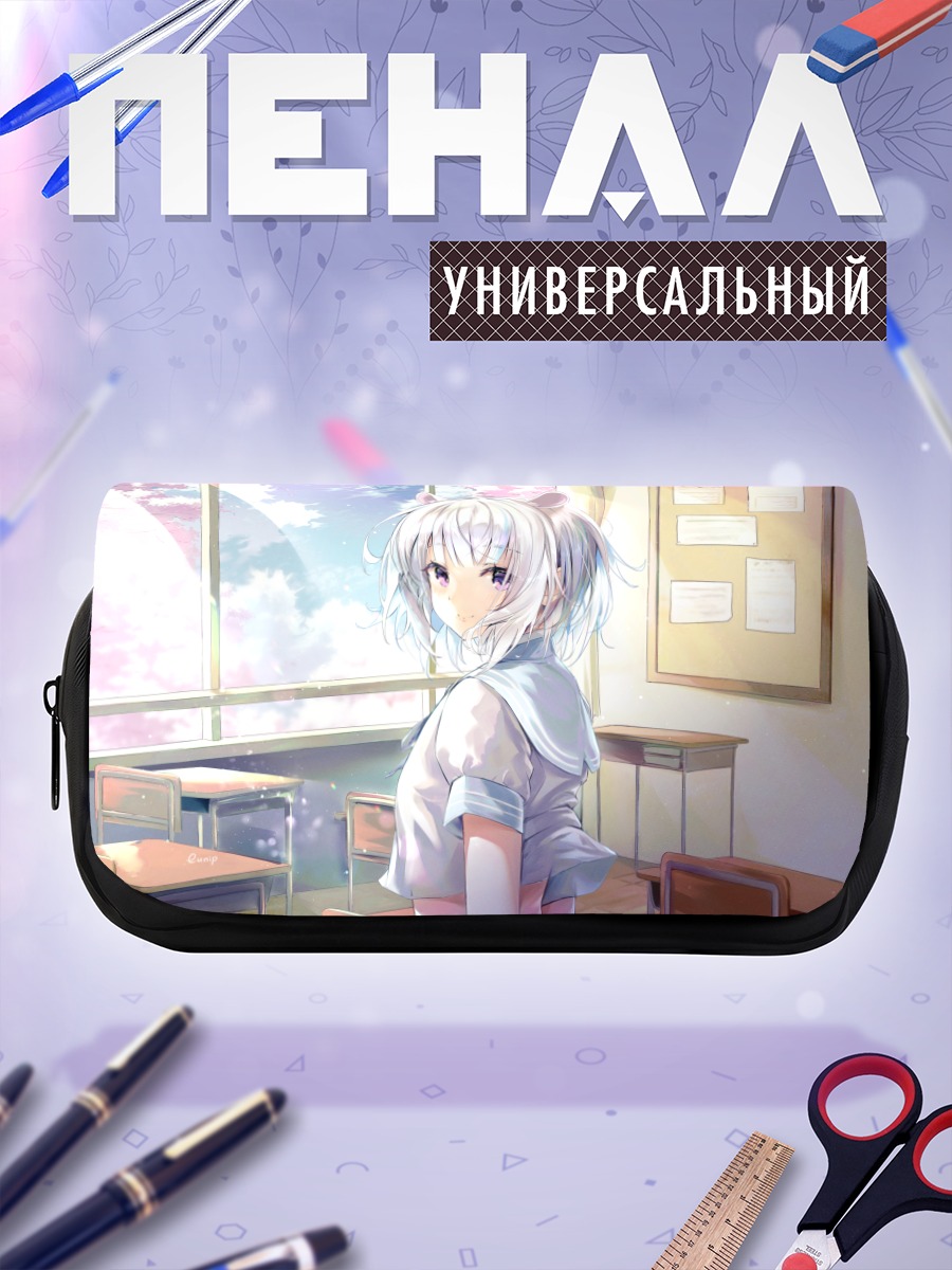 Пенал-косметичка Девочка в классе