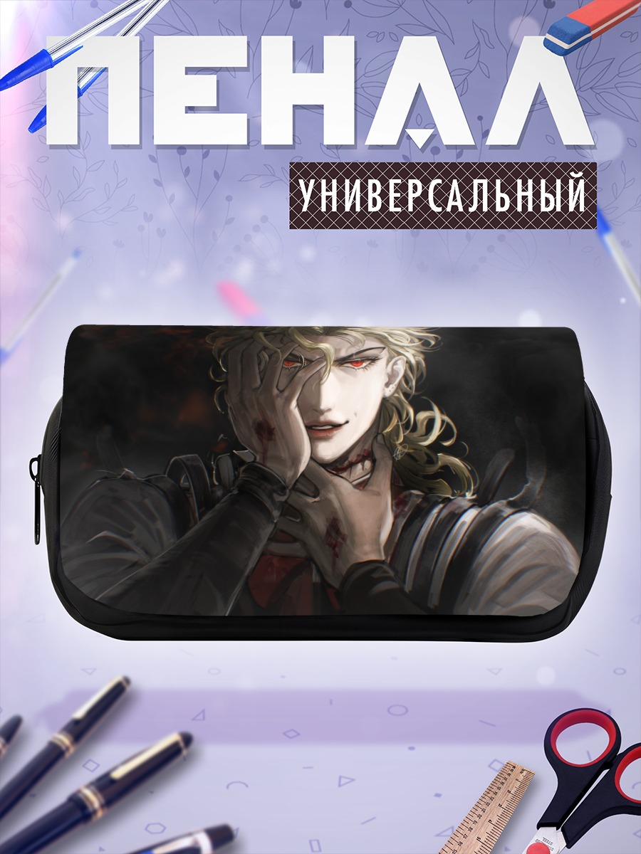 Пенал-косметичка Дио Брандо в тени