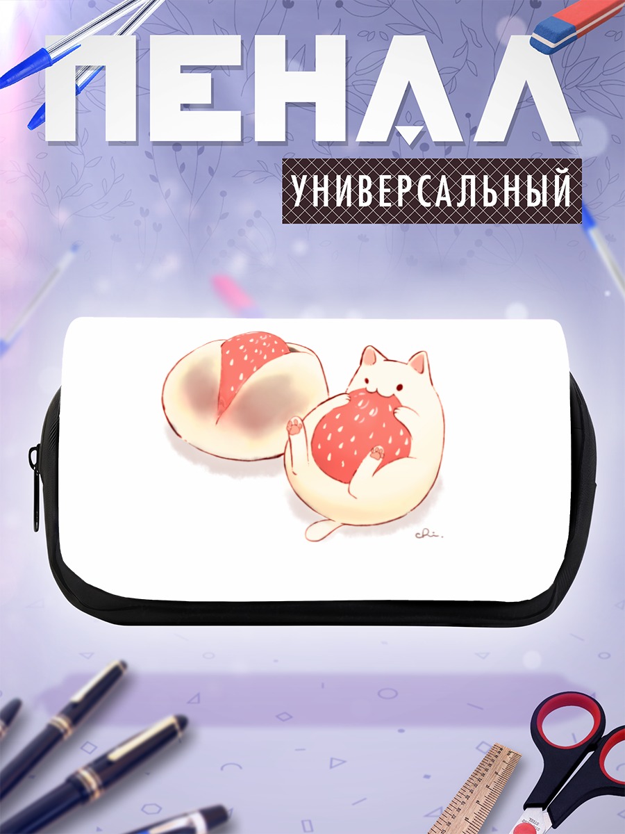 Пенал-косметичка Кот с клубникой