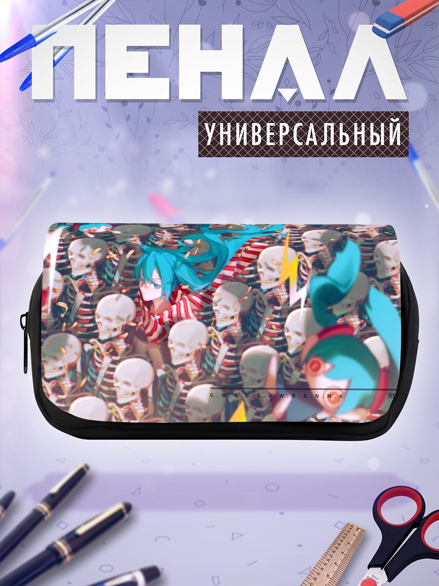 Пенал-косметичка Мику Хацунэ и скелеты