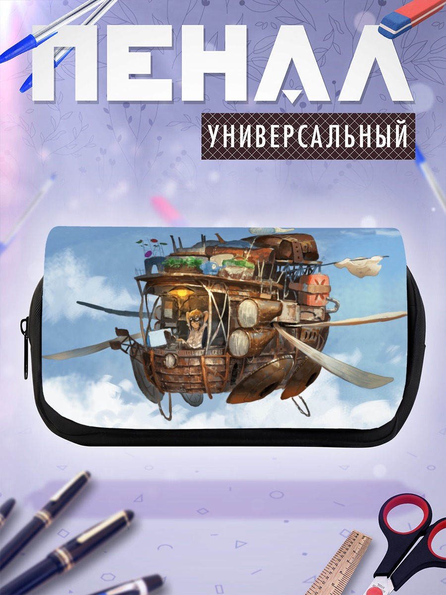 Пенал-косметичка Воздушный корабль в облаках