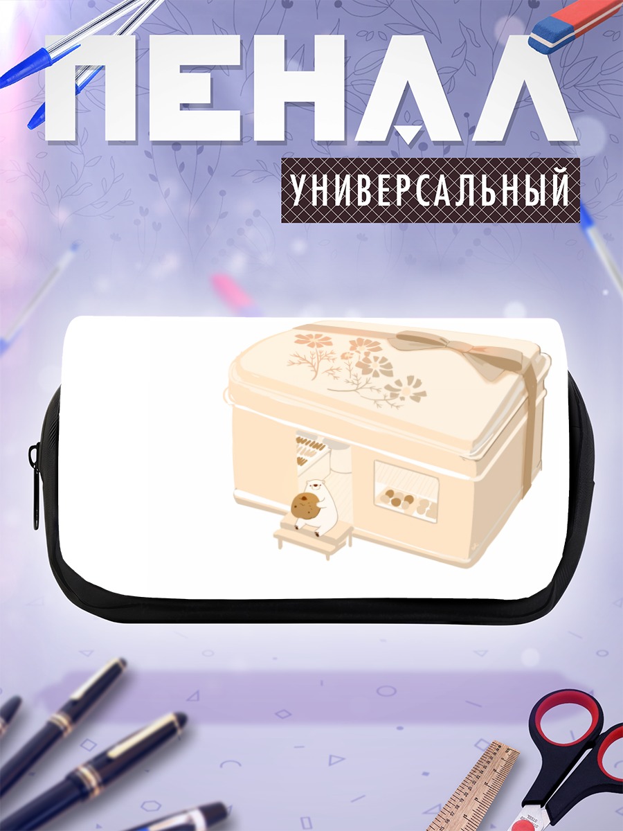 Пенал-косметичка Медвежонок в коробке