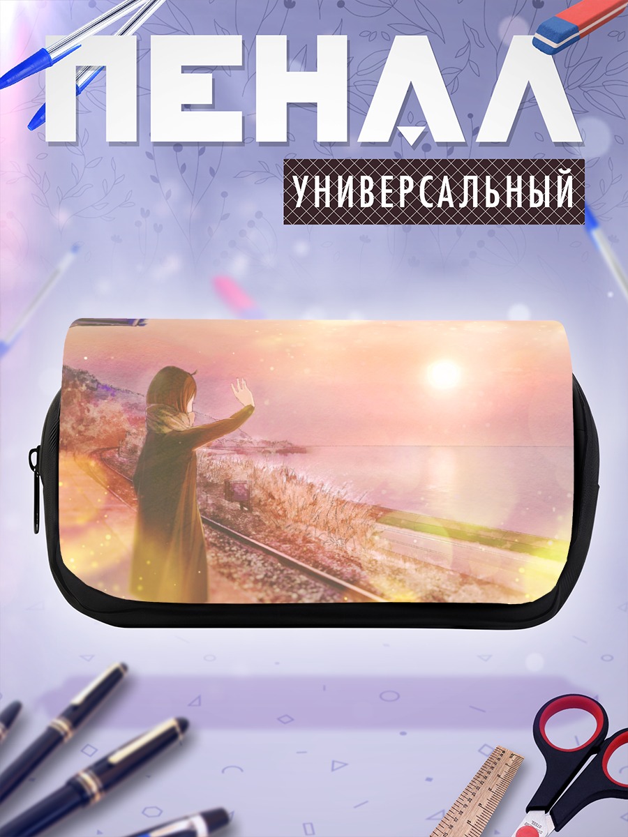 Пенал-косметичка Прощальный взгляд на закат